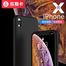 依斯卡,依斯卡,怎么樣,蘋果,蘋果,手機(jī),手機(jī)