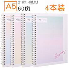 牛皮紙筆記本A5
