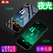 時尚蘋果手機殼，讓你與眾不同