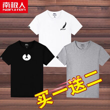 南極人（Nanjiren） 短袖 男士T恤 白/胸標(biāo)羽毛黑 黑/熊鼻子  灰/純色 