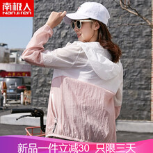 南極人（Nanjiren） 連帽 長(zhǎng)袖 女 短外套 拼色