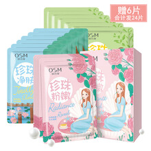 歐詩漫粉
