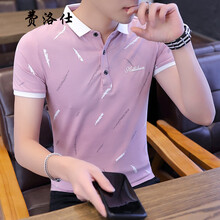 費洛仕（FIOOSU） 短袖 男士T恤 7016粉色 