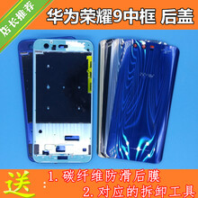 華為榮耀+電池蓋