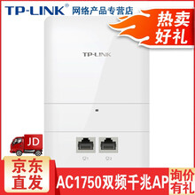 TP-LINK TL-AP1750GI-PoE 路由器