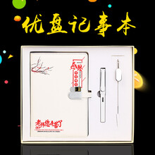 男士帶筆記事本