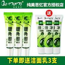 正品蘆薈洗面奶