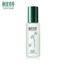 相宜本草清爽乳液
