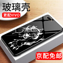 蒙艾酷 vivox20plus 手機殼/保護套