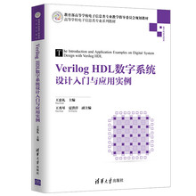 verilog hdl入門(mén)
