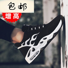 其他品牌男士黑白+硅膠內增高 34