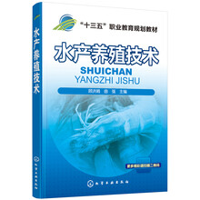 水產(chǎn)養(yǎng)殖