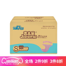 尿不濕l號包郵