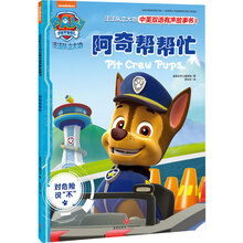 汪汪隊