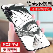 芯晶彩 小米9se 手機(jī)殼/保護(hù)套