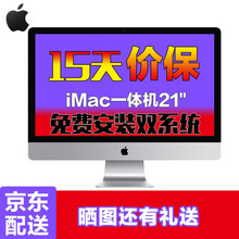 臺(tái)式電腦蘋(píng)果