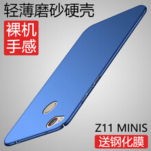 中興手機硬殼