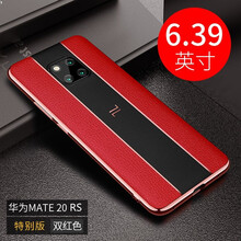 尚耀 華為Mate 20 RS保時捷 手機殼/保護套