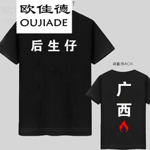 歐佳德（OUJIADE） 短袖 男士T恤 后生仔 
