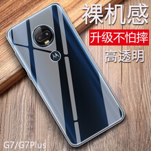 g7透明手機殼
