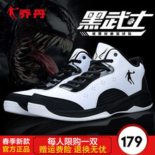 喬丹（QIAODAN）籃球鞋白色/黑色118 35以下