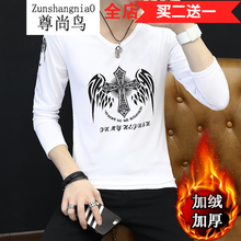 尊尚鳥（ZunshangniaO） 長袖 男士T恤 天使加絨(白色) 