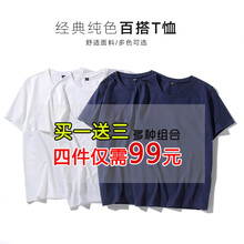 賓宇兄弟 短袖 男士T恤 白色+白色+藍(lán)色+藍(lán)色 