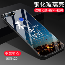 易博（EIBOA） 榮耀v20 手機(jī)殼/保護(hù)套