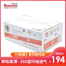 透氣紙尿褲，給你舒適好睡眠