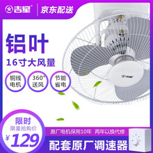 吉星 FD-40 電風(fēng)扇