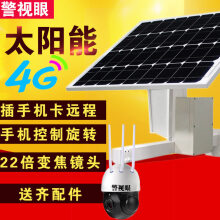 夜視攝像頭，讓你的生活更安全