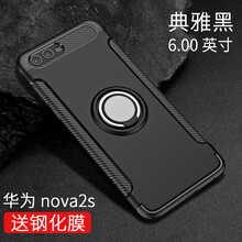 藝彩家 nova2s 手機(jī)殼/保護(hù)套