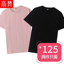 高梵 短袖 男士T恤 皮粉色+黑色 