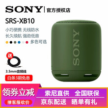 sony音響原裝