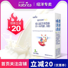 紐羊配方奶粉