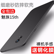 bova 魅族15/魅族15th 手機(jī)殼/保護(hù)套