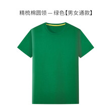 衫侶 短袖 男士T恤 綠色直筒 