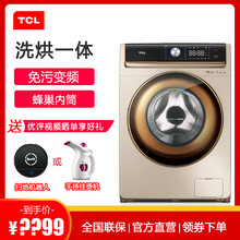 tcl免污洗