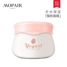 膜派（mopair）面膜補(bǔ)水保濕，舒緩修復(fù)，提拉緊致，提亮膚色
