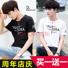 圖蘇良人 短袖 男士T恤 FU白色+FU黑色 