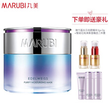 滋潤面膜，讓你肌膚更水嫩