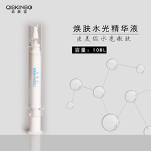 水分精華液