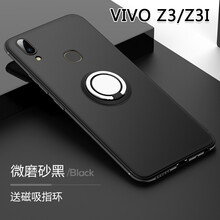 塞霸爾 vivoz3/z3i/z1/z1i/青春版 手機(jī)殼/保護(hù)套