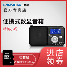 panda,插卡,panda,音箱,音箱,插卡,怎么樣
