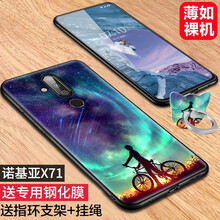 麗泉派 諾基亞X71 手機殼/保護套