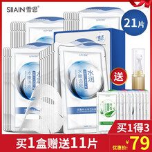 密集補水面膜貼