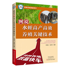 水蛭養(yǎng)殖技術(shù)