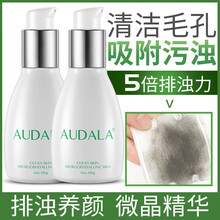 Audala潔面乳 120