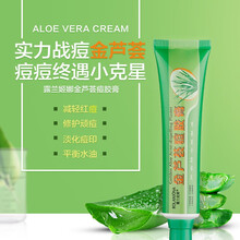 祛痘無痕精華液
