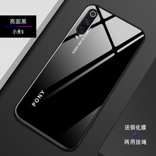 羊群 小米9 手機(jī)殼/保護(hù)套